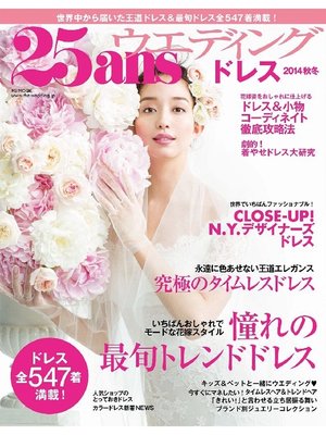 cover image of 25ansウエディング: ドレス 2014 秋冬